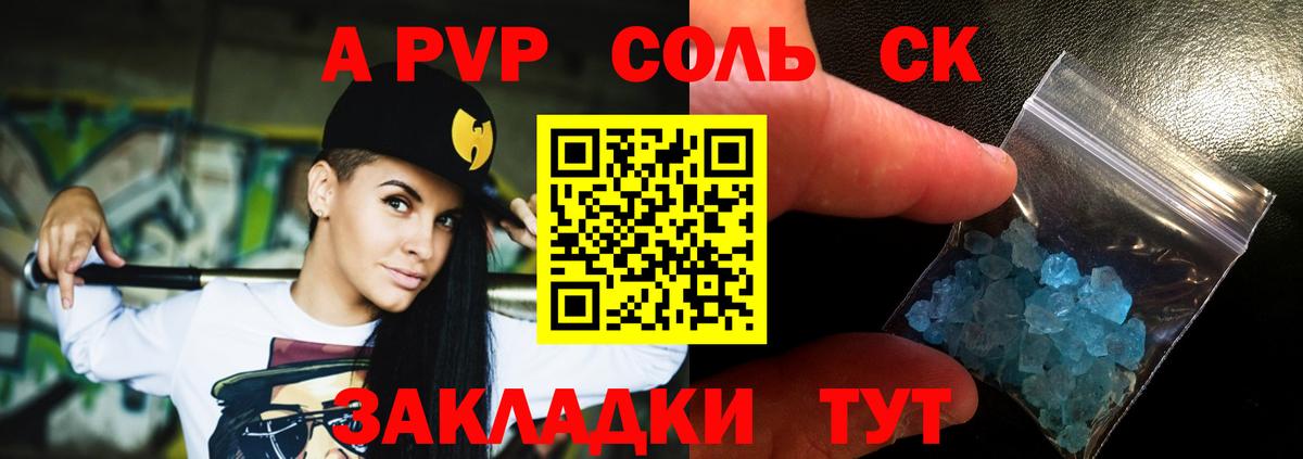 Alpha-PVP крисы CK Богданович