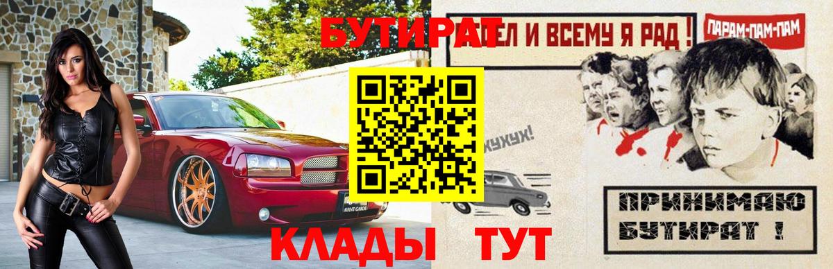 Бутират вода Богданович