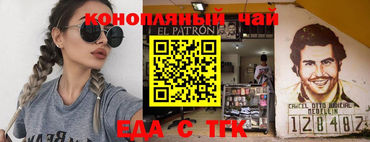 Еда ТГК марихуана Богданович