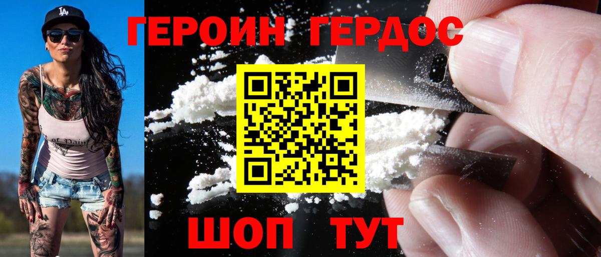 ГЕРОИН Heroin Богданович