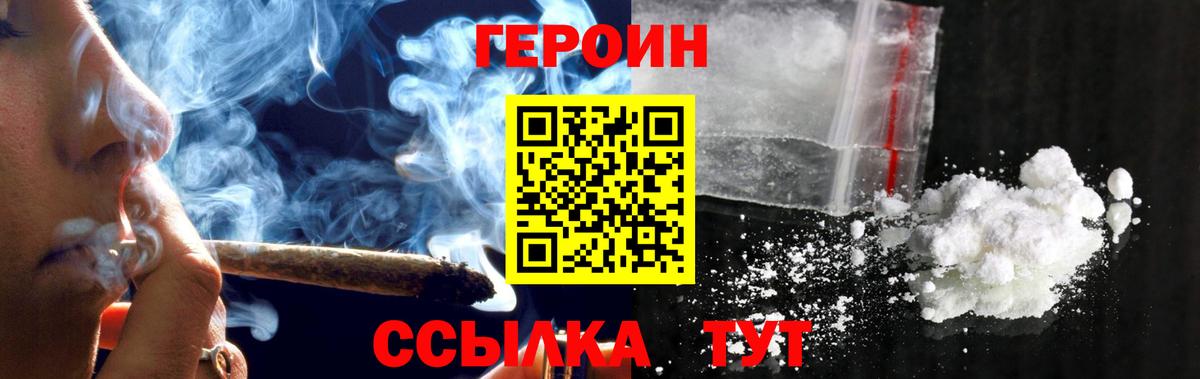 Богданович  Героин  Вход с VPN  Героин хмурый 
