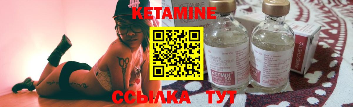 КЕТАМИН VHQ  Вход с VPN  Кетамин VHQ  Богданович 