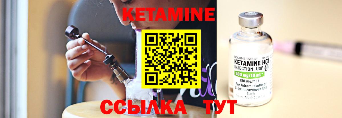 Кетамин ketamine Богданович