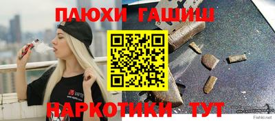 герыч Апшеронск