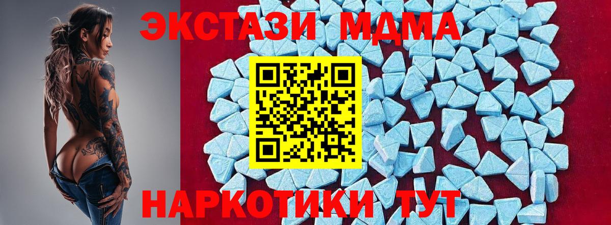 МДМА Molly  МДМА молли  MDMA  Богданович  Вход с VPN 