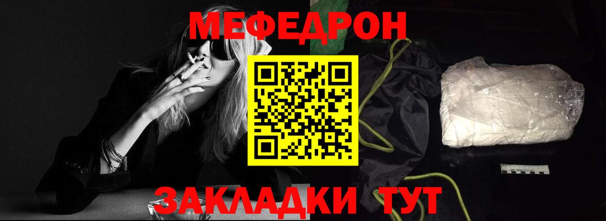 МЕФ мука Богданович