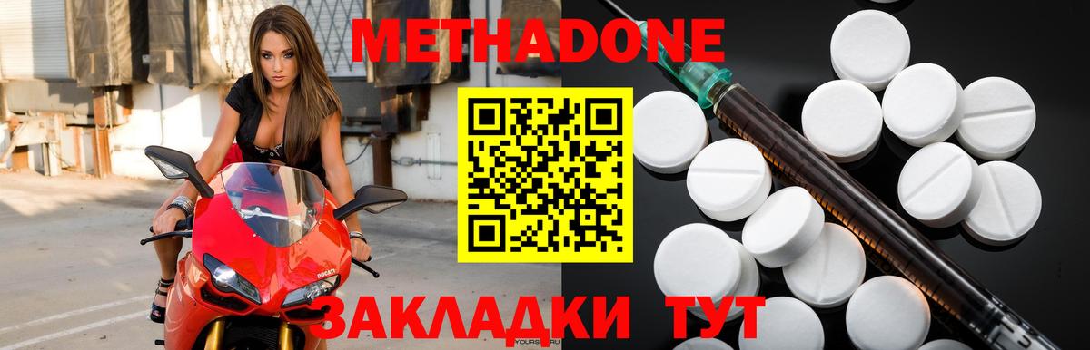 Богданович  МЕТАДОН methadone  Вход с VPN  МЕТАДОН VHQ 