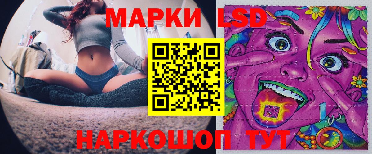 Марки 25I-NBOMe 1500мкг  Вход с VPN  Наркотические марки  Богданович  Марки 25I-NBOMe 1500мкг 