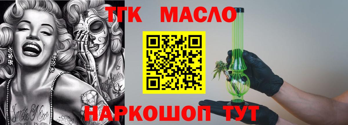 Богданович  ТГК гашишное масло  Вход с VPN  Дистиллят ТГК концентрат 